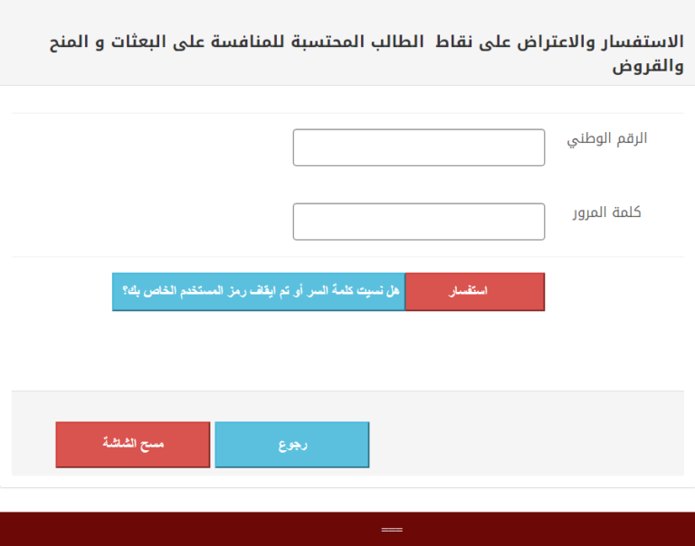رابط نقاط المنح والقروض 2022 الاردن | رابط نتائج المنح والقروض الجامعية في الأردن 2022-2023