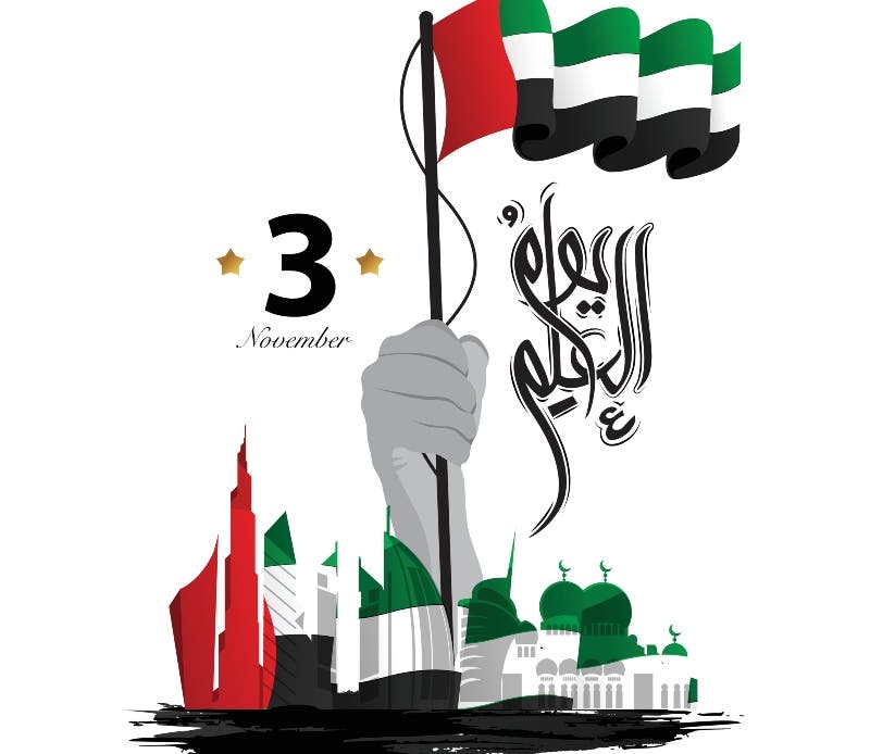 عبارات التهنئة بيوم العلم الإماراتي - متى موعد عيد العلم الإماراتي 2022 