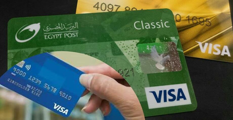 رقم خدمة عملاء البريد المصري تفعيل الفيزا