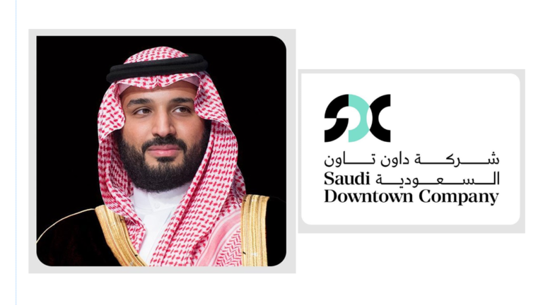 شركة داون تاون السعودية التي أعلن عنها ولي العهد