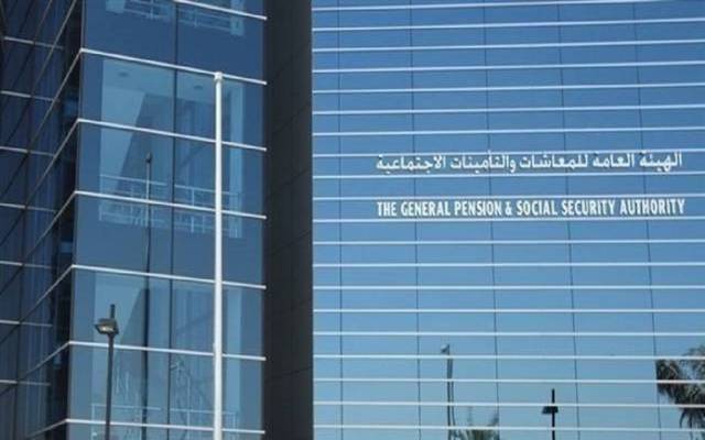 مقر الهيئة العامة للمعاشات والتأمينات الاجتماعية في الإمارات