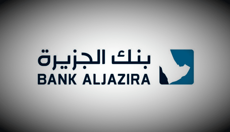 برنامج الرهن العقاري بنك الجزيرة السعودي