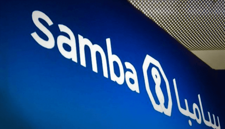 التمويل العقاري في بنك سامبا