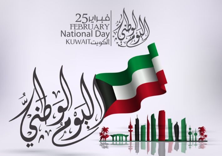 عبارات عن العيد الوطني الكويتي 62 كلمات تهنئة بالعيد الوطني 2023