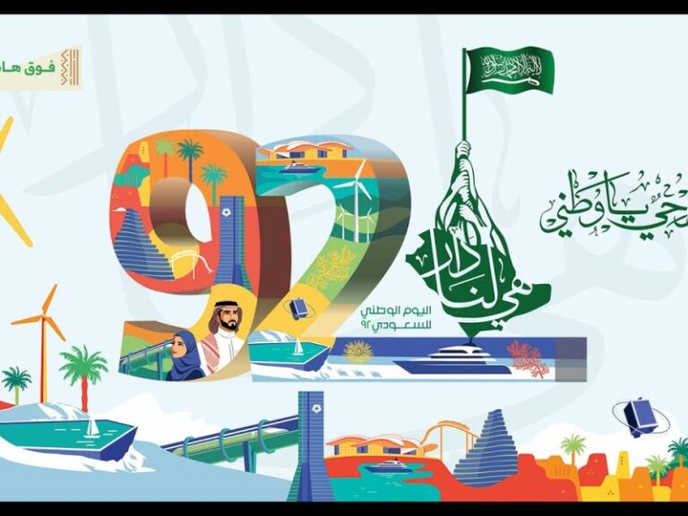 عروض الخطوط السعودية اليوم الوطني