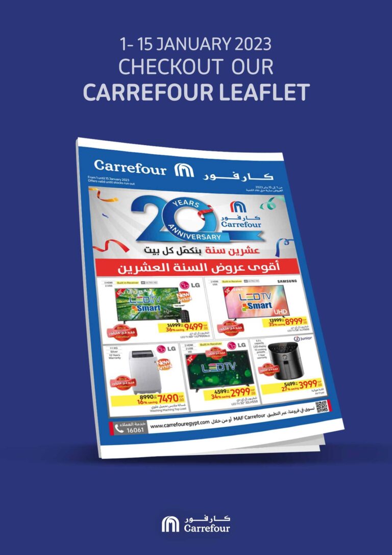 عروض كارفور على الموبايلات شهر يناير 2023