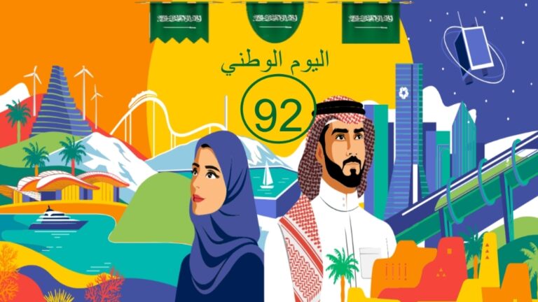 فعاليات اليوم الوطني 2022