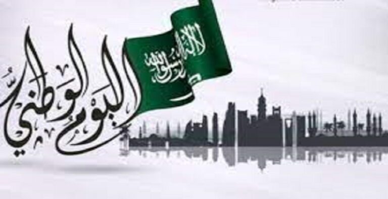 فعاليات اليوم الوطني 92 كورنيش الخبر