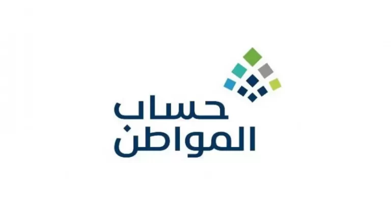 قبول التأهيل في حساب المواطن السعودي