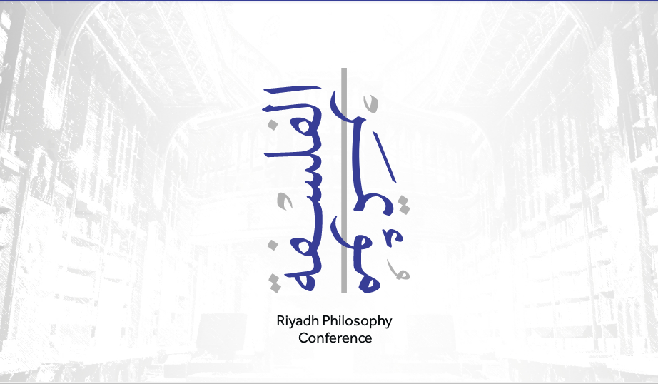 المؤتمر الدولي للفلسفة