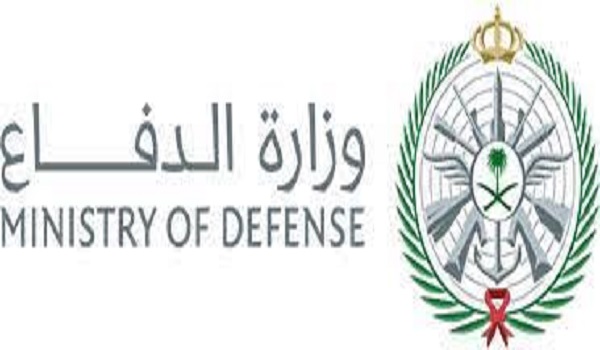 التقديم على وظائف وزارة الدفاع السعودية قوة الصواريخ الاستراتيجية 1444 شرح طريقة التسجيل