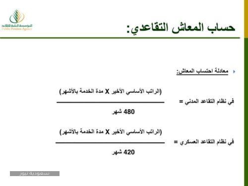 قيمة الزيادة الجديدة على معاشات شهر يناير في السعودية 2023