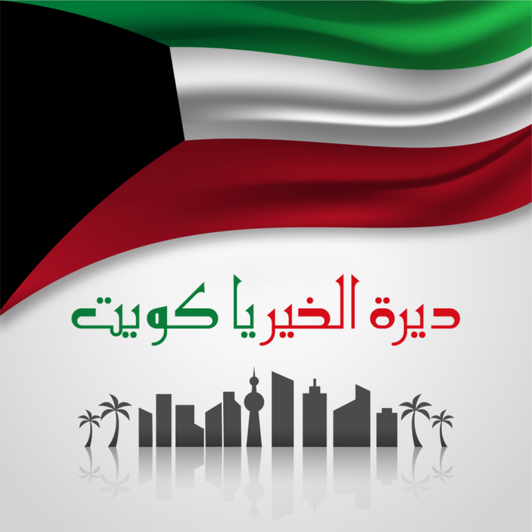 أقوى عروض هلا فبراير 2023 في العيد الوطني الكويتي 62