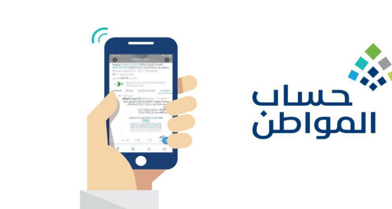كم مبلغ الدعم الاضافي في حساب المواطن