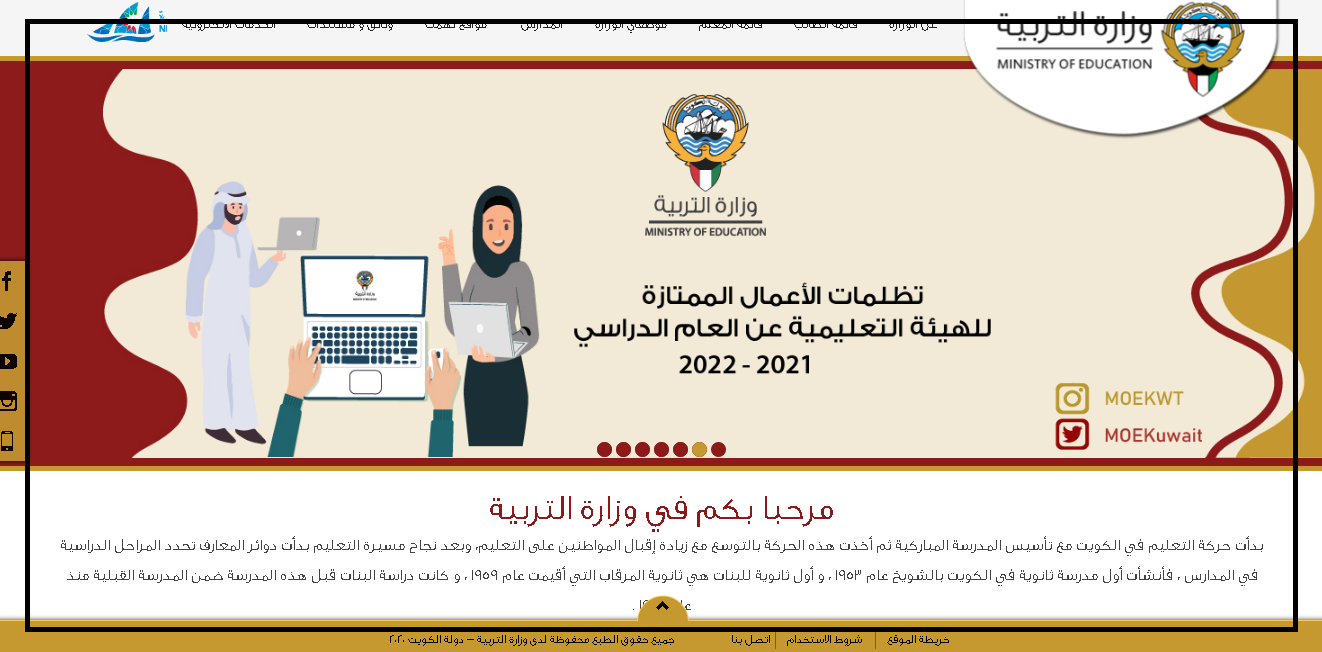 كيفية الاستعلام عن نتائج طلاب الكويت 2022