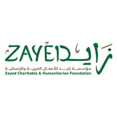 مؤسسة زايد الخيرية تسجيل ZayedChf.Gov.AE رقم تواصل طلب مساعدة 1444