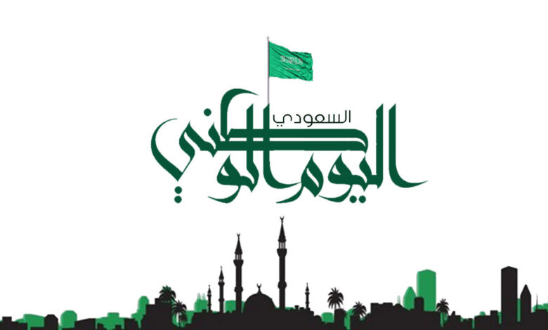 متى تنتهي عروض اليوم الوطني 92 رابط موقع اليوم الوطني السعودي