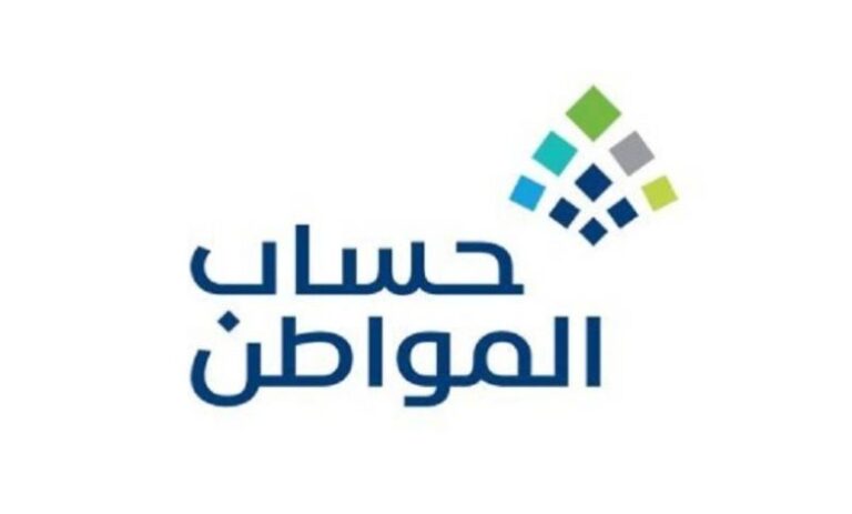 فتح التسجيل في حساب المواطن 2022 وابرز التعديلات الجديدة للبرنامج