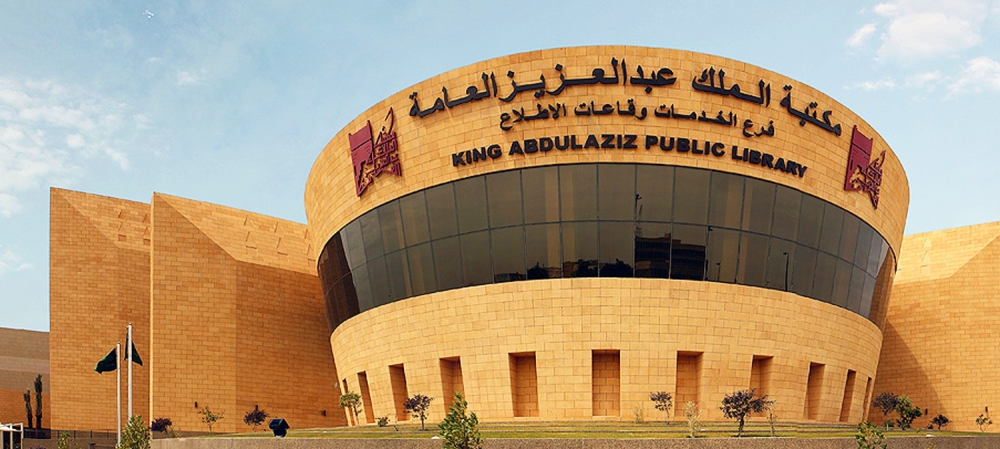 مكتبة الملك عبدالعزيز