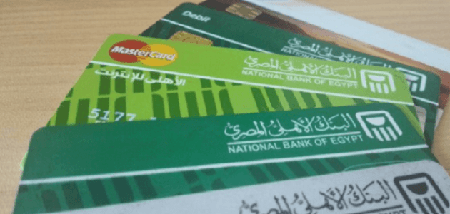 مميزات بطاقة الدفع من البنك الأهلي المصري 2021