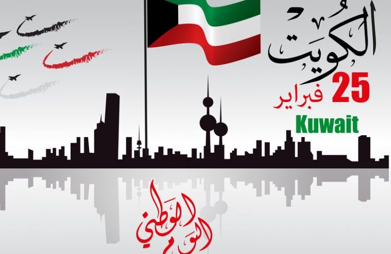 كم باقي على إجازة العيد الوطني الكويتي 2023 العد التنازلي