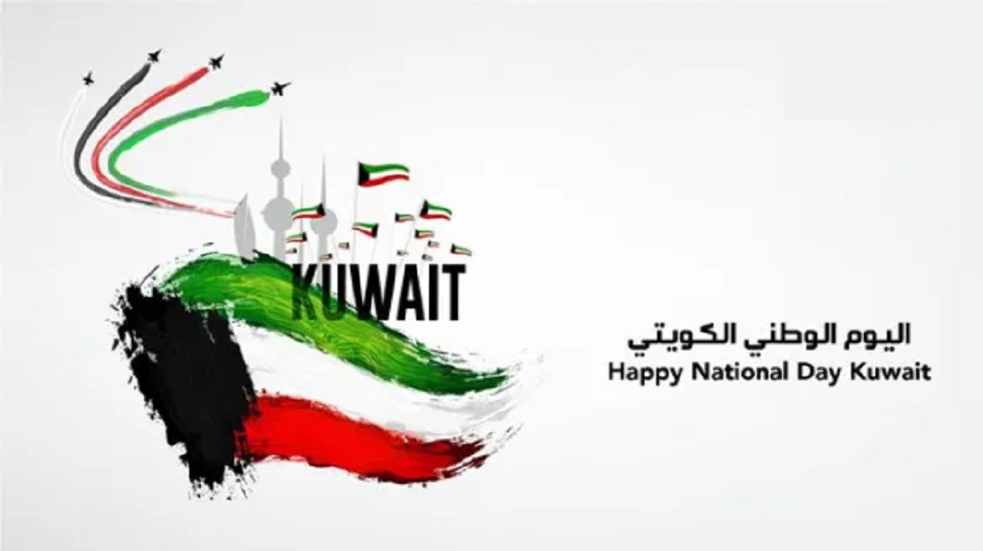 موعد إجازة العيد الوطني الكويتي