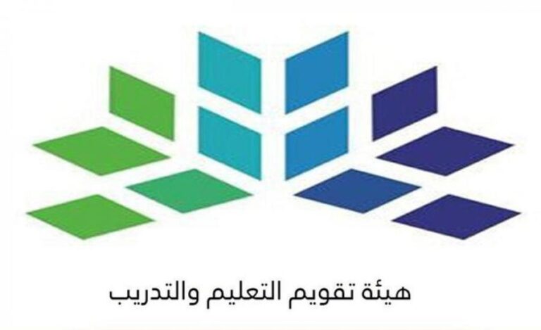 رابط الاستعلام عن نتائج الرخصة المهنية للمعلمين 1444