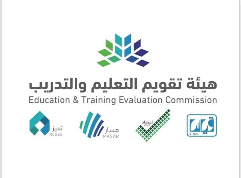 موعد اعلان نتائج اختبار الرخصة المهنية للمعلمين 1444