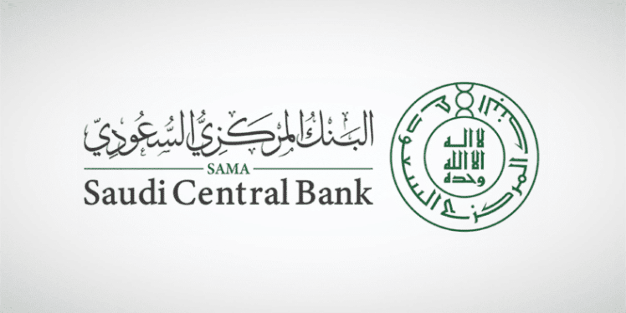 موعد اجازة البنوك عيد الاضحى 2022-1443 حسب تحديد المركزي السعودي