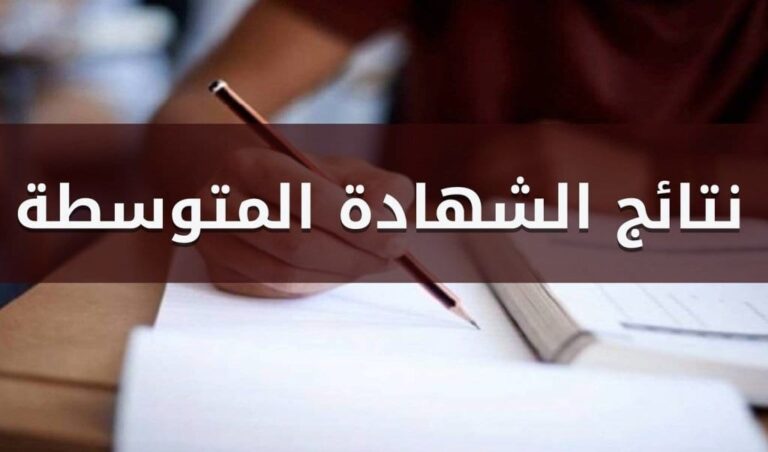 نتائج البريفيه 2022 لبنان
