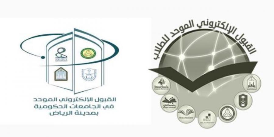 نتائج القبول الموحد للجامعات الحكومية والكليات التقنية في الرياض