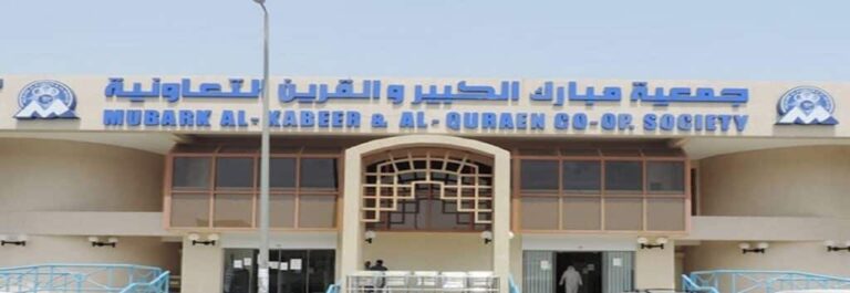 نتائج انتخابات جمعية مبارك الكبير والقرين 2023 واسماء الفائزين