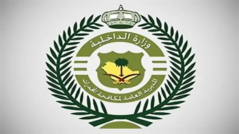 نتائج مكافحة المخدرات في السعودية