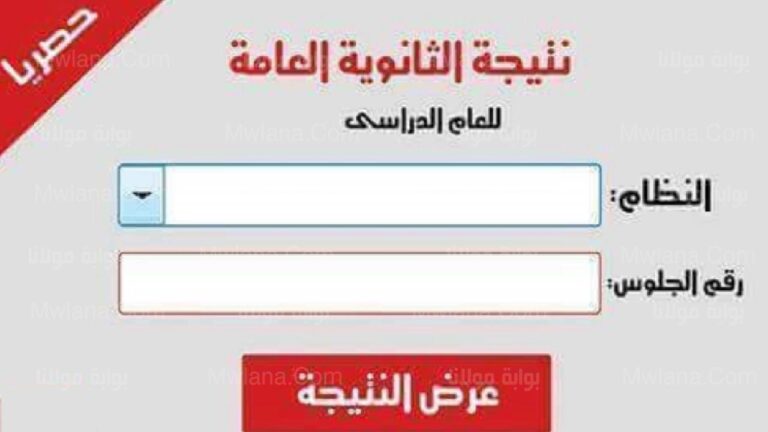 نتيجة الثانوية العامة 2022 اليوم السابع