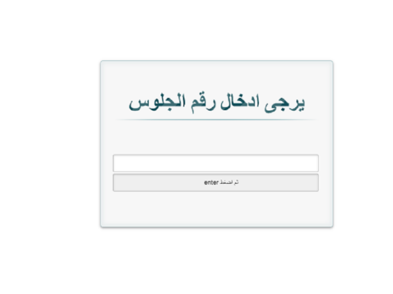 نتيجة الشهادة الاعدادية بور سعيد 2022