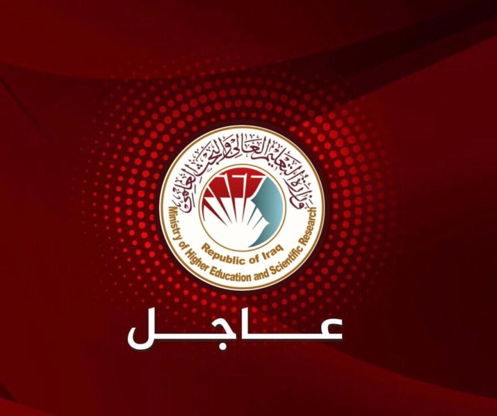 نتيجة القبول الموازي 2022/2023 في العراق