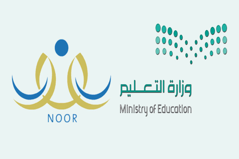 نظام نور رابط الاستعلام عن نتائج النقل noor.moe.gov.sa 1443 للمعلمين والمعلمات الخارجي نظام نور