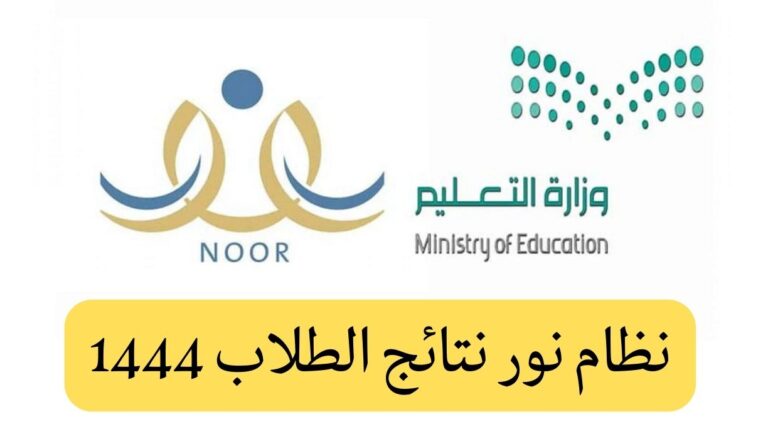 نتائج الطلاب برقم الهوية 1444
