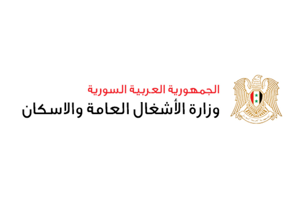 وزارة الأشغال العامة والإسكان تعلن عن افتتاح دورات مجانية