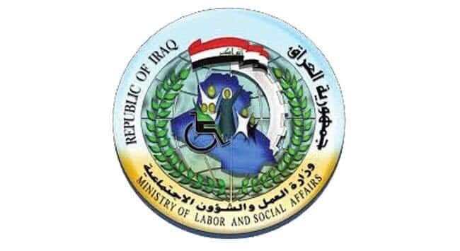 شروط الحصول على الرعاية الاجتماعية وخدمات وزارة العمل في العراق
