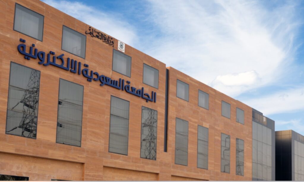 وظائف الجامعة السعودية الإلكترونية رابط وشروط التقديم