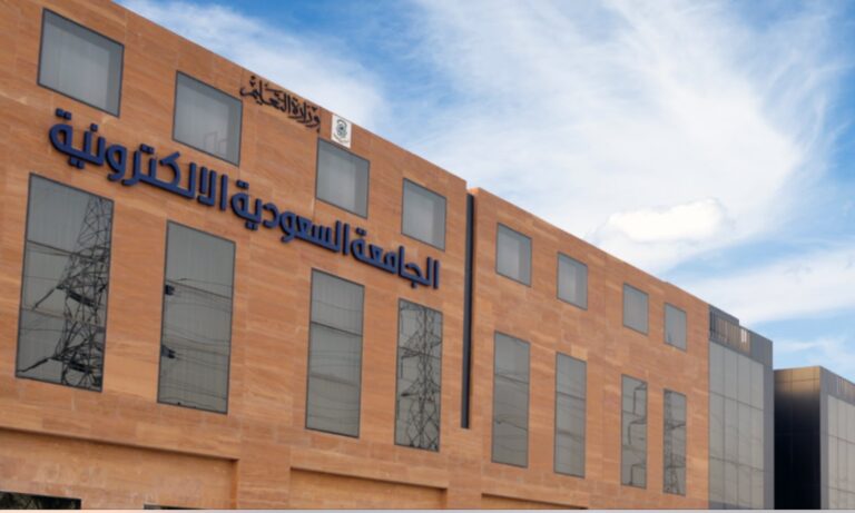 وظائف الجامعة السعودية الإلكترونية رابط وشروط التقديم