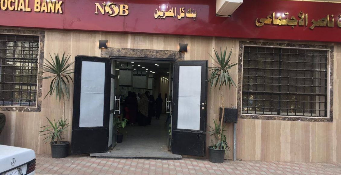 وظائف بنك ناصر الاجتماعي لخريجي حقوق وتجارة بالرقم القومي