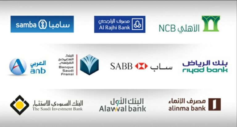 افضل البنوك في السعودية