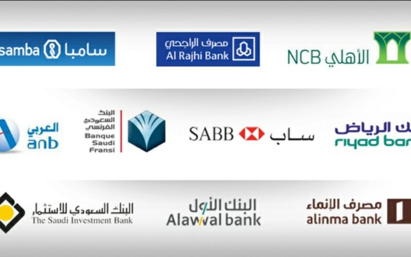 افضل البنوك في السعودية 2023