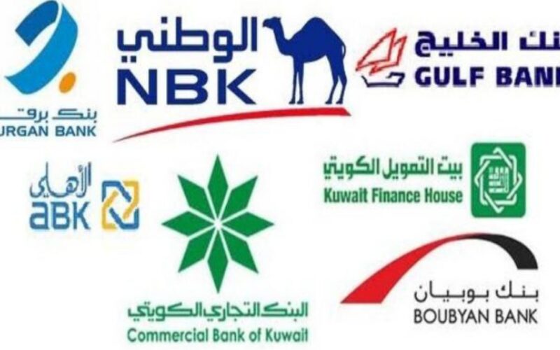 افضل البنوك في الكويت 2023