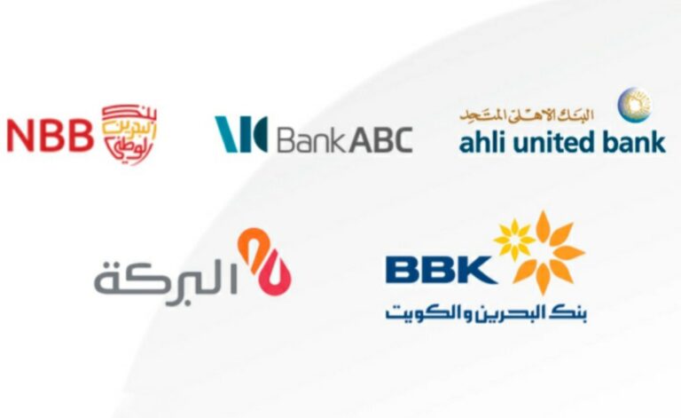 افضل البنوك في البحرين