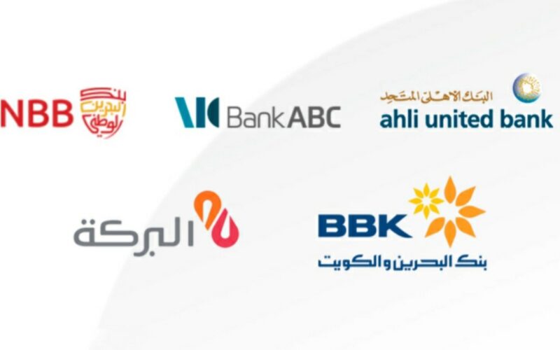 افضل البنوك في البحرين 2023