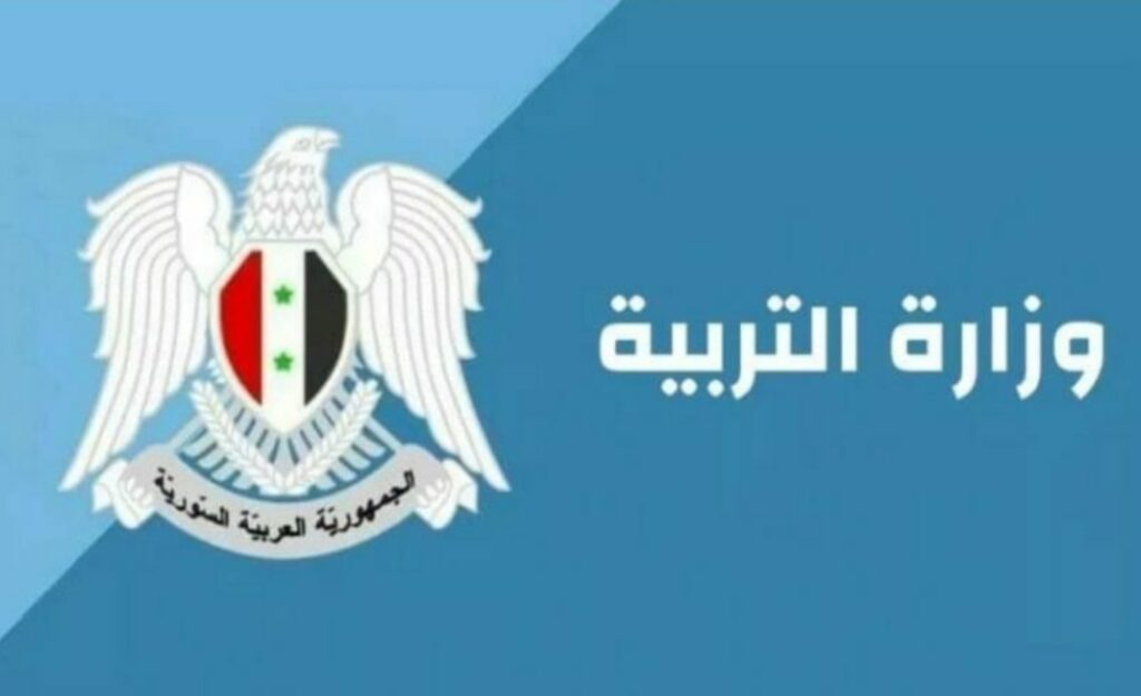 موعد صدور نتائج صف التاسع في سوريا