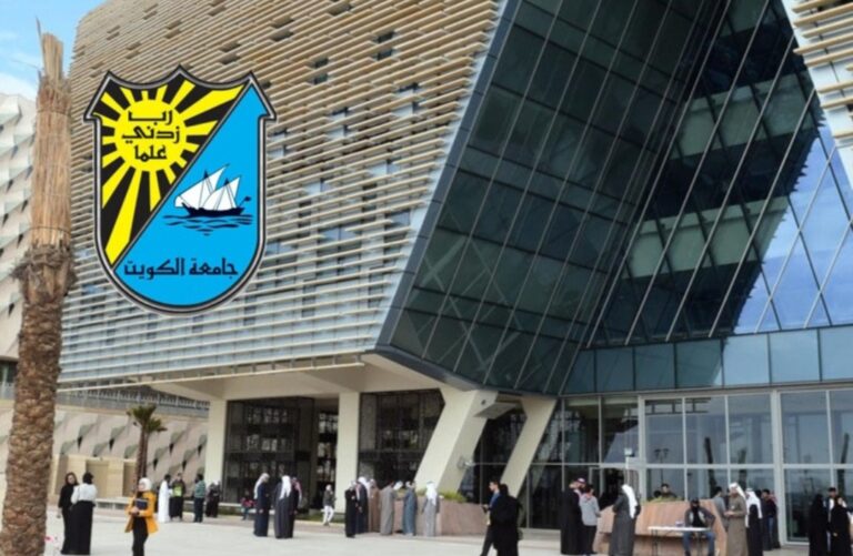 رابط اعتماد القبول في جامعة الكويت لغير الكويتيين portal.ku.edu.k